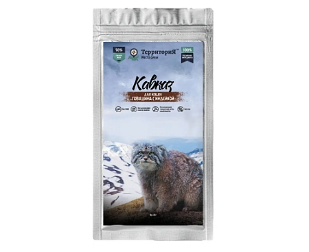 Купить ТерриториЯ Кавказ влажный корм для кошек говядина с индейкой (пауч)