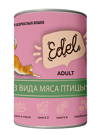 Купить edel консервы для взрослых кошек нежные кусочки в соусе: 3 вида мяса