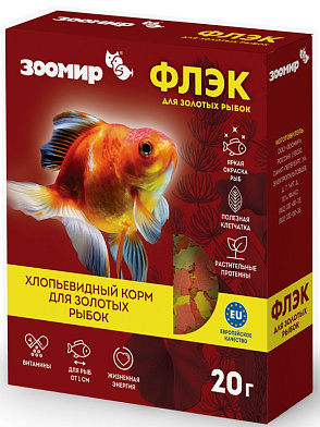ЗООМИР Флэк корм  для золотых рыбок (коробка)