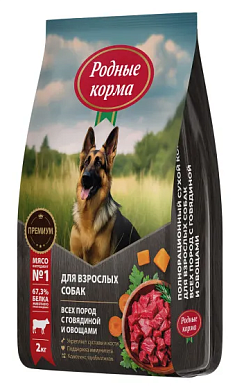 Родные корма сухой корм для взрослых собак всех пород с говядиной и овощами