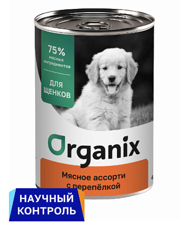 Купить organix консервы для щенков Мясное ассорти с перепёлкой