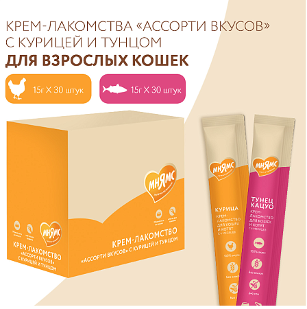Купить Мнямс Крем-лакомство для кошек и котят с 4 месяцев "Ассорти вкусов" с курицей и тунцом