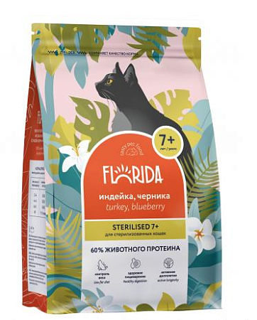 Купить florida Сухой корм для пожилых стерилизованных кошек с индейкой и черникой