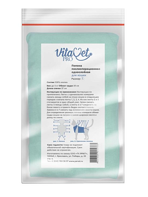 VitaVet PRO Попона послеоперационная однослойная для кошек