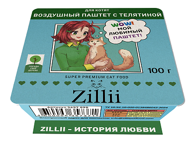 ZILLII воздушный паштет для котят, с телятиной (ламистер)