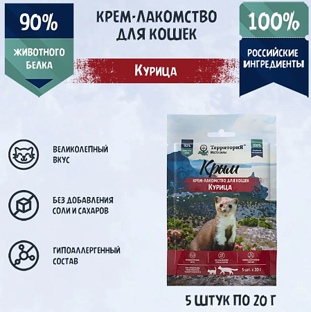 Купить ТерриториЯ "Крым" лакомства для кошек с курицей