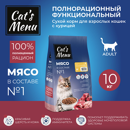 Купить cat`s menu adult сухой корм для взрослых кошек с курицей
