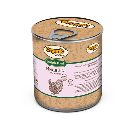 Купить organic Сhoice консервы 100 % индейка для щенков