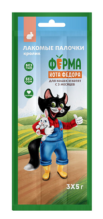 Купить Лакомство Ферма кота Федора лакомые палочки для кошек и котят из кролика