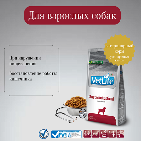 Купить farmina vet life gastro-intestinal сухой диетический корм для взрослых собак всех пород при нарушениях работы жкт