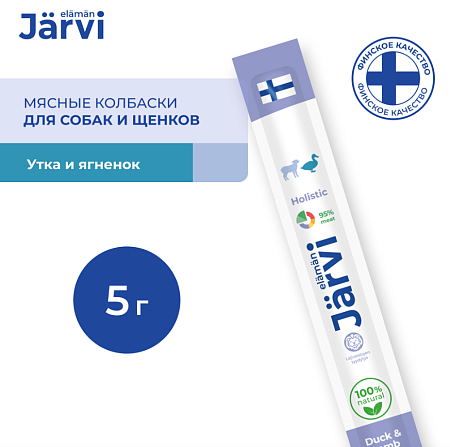 Купить jarvi лакомство для собак мясные колбаски с уткой и ягнёнком