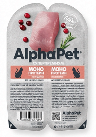 Купить alphapet wow superpremium monoprotein влажный корм для взрослых кошек мясные кусочки из индейки в соусе, в ламистерах