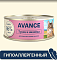 AVANCE holistic консервы Для кошек и котят с тунцом и индейкой