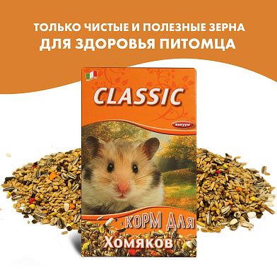 Fiory Classic Сухой корм для хомяков
