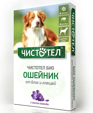 Чистотел био ошейникот блох и клещей с лавандой для средних и крупных собак