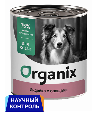Купить organix консервы для собак Индейка с овощным ассорти