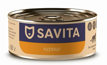 Купить savita консервы Для стерилизованных кошек Курица