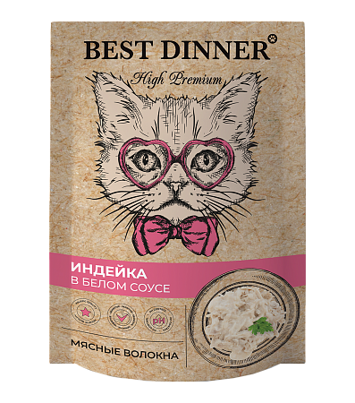Купить best dinner high premium влажный корм для кошек и котят с индейкой в белом соусе (пауч)