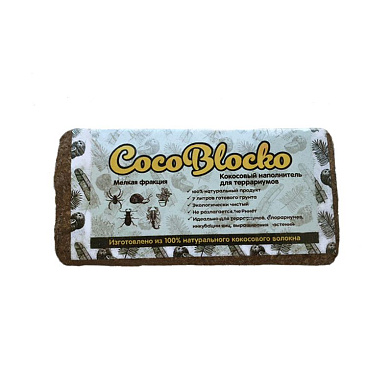 CocoBlocko наполнитель кокосовый натуральный (мелкая фракция)